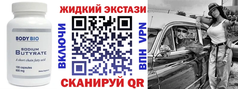 Купить закладки  Луза  БУТИРАТ BDO 33% 