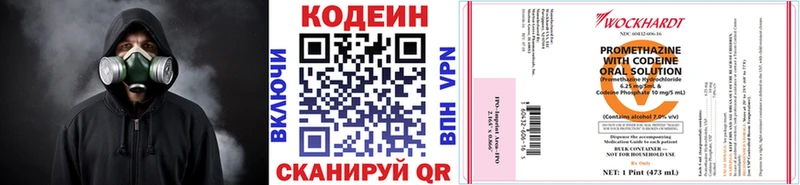 Кодеиновый сироп Lean Purple Drank  Купить закладки  Луза 