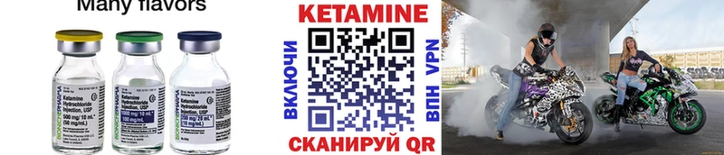 Купить закладки  Луза  Кетамин VHQ 