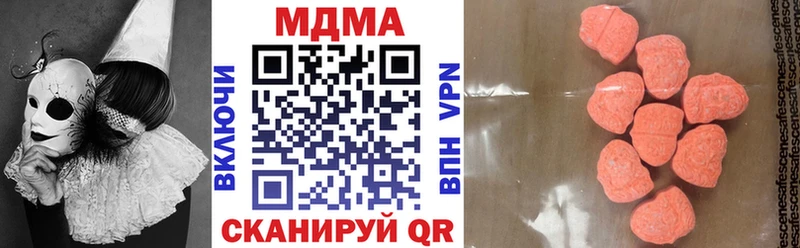 МДМА кристаллы  Купить  Луза 