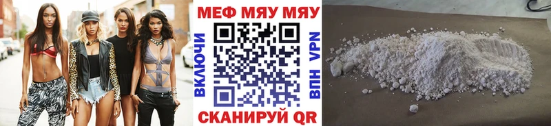 МЯУ-МЯУ мяу мяу  Купить закладки  Луза 