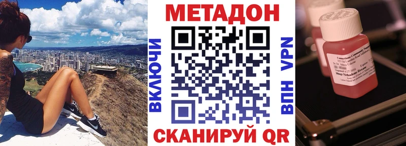 Метадон мёд  Купить закладки  Луза 